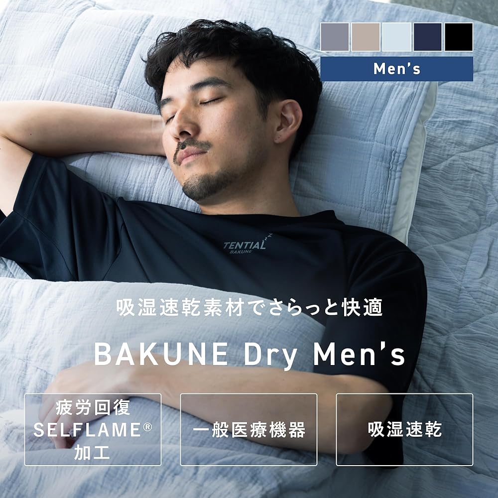 Amazon | [TENTIAL] BAKUNE Dry Men's [ バクネ ] 上下セット(半袖