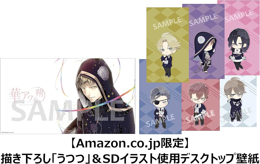 Amazon.co.jp: 華アワセ 朔 コンプリートセット 【セット内容】「蛟編