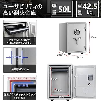 Amazon.co.jp: 耐火金庫 1時間 耐火 耐水 超重量42.5KG 大型 UL規格