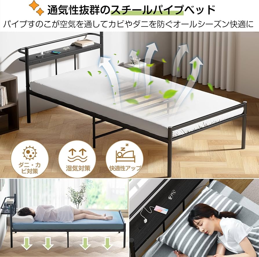 Amazon｜【宮棚・2口コンセント】ベッドフレーム シングルHoldm パイプ