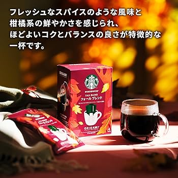 Amazon.co.jp: スターバックス オリガミ パーソナルドリップ コーヒー