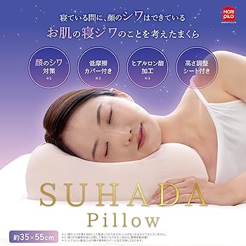 Amazon｜MORIPiLO 枕カバー SUHADAピロー 横向き寝 美容 睡眠 寝ジワ