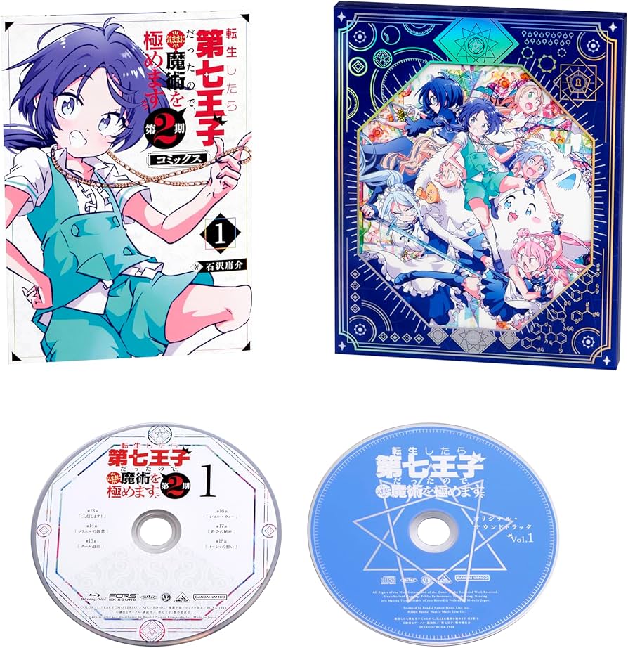 Amazon.co.jp: 転生したら第七王子だったので、気ままに魔術を極めます