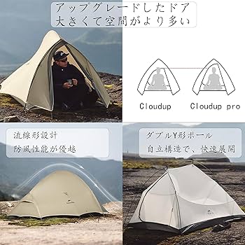 Amazon.co.jp: Naturehike cloudup pro【アップグレード版】 1.36kg 超