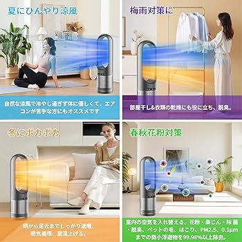 Amazon | 【2025最新進化・冷暖両用・空気清浄】扇風機 タワーファン