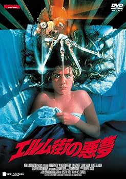 Amazon.co.jp: スマイルBEST エルム街の悪夢 [DVD] : ヘザー・ランゲン