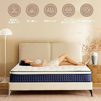 Amazon.co.jp: Hsuener マットレス ポケットコイル 厚さ25cm 高反発