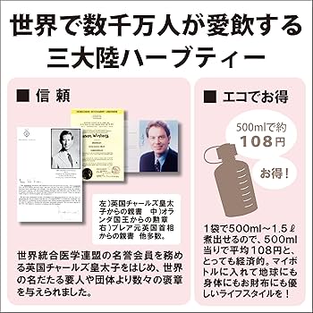 Amazon | ジェイソン・ウィンターズ・ティー 30袋×2個 | JWT | ハーブ