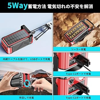 Amazon | 【新登場PSE認証済み80000mAh大容量&手回し充電】22.5W/PD18W