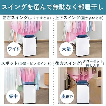 Amazon.co.jp: CORONA(コロナ) 衣類乾燥除湿機 【日本生産】 除湿量10L