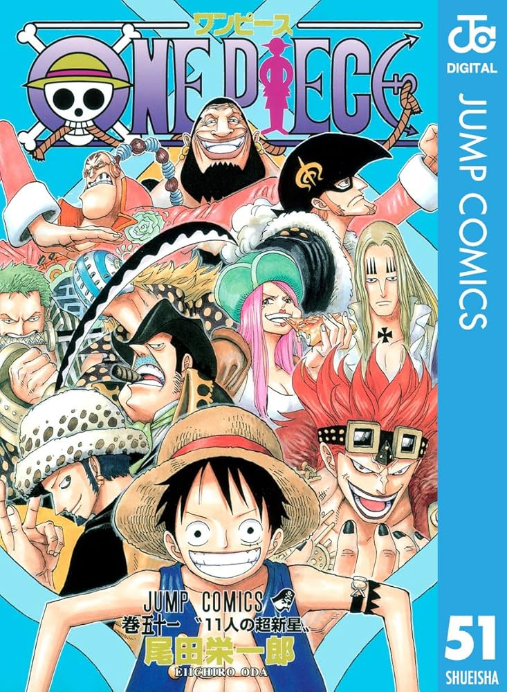 Amazon.co.jp: ONE PIECE モノクロ版 51 (ジャンプコミックスDIGITAL