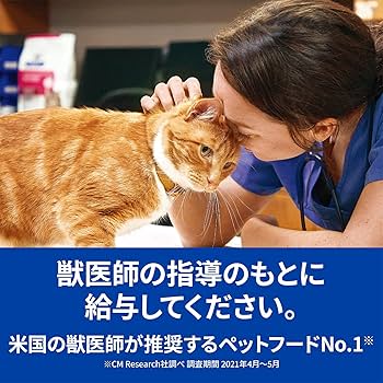 Amazon | ヒルズ プリスクリプションダイエット キャットフード ドライ