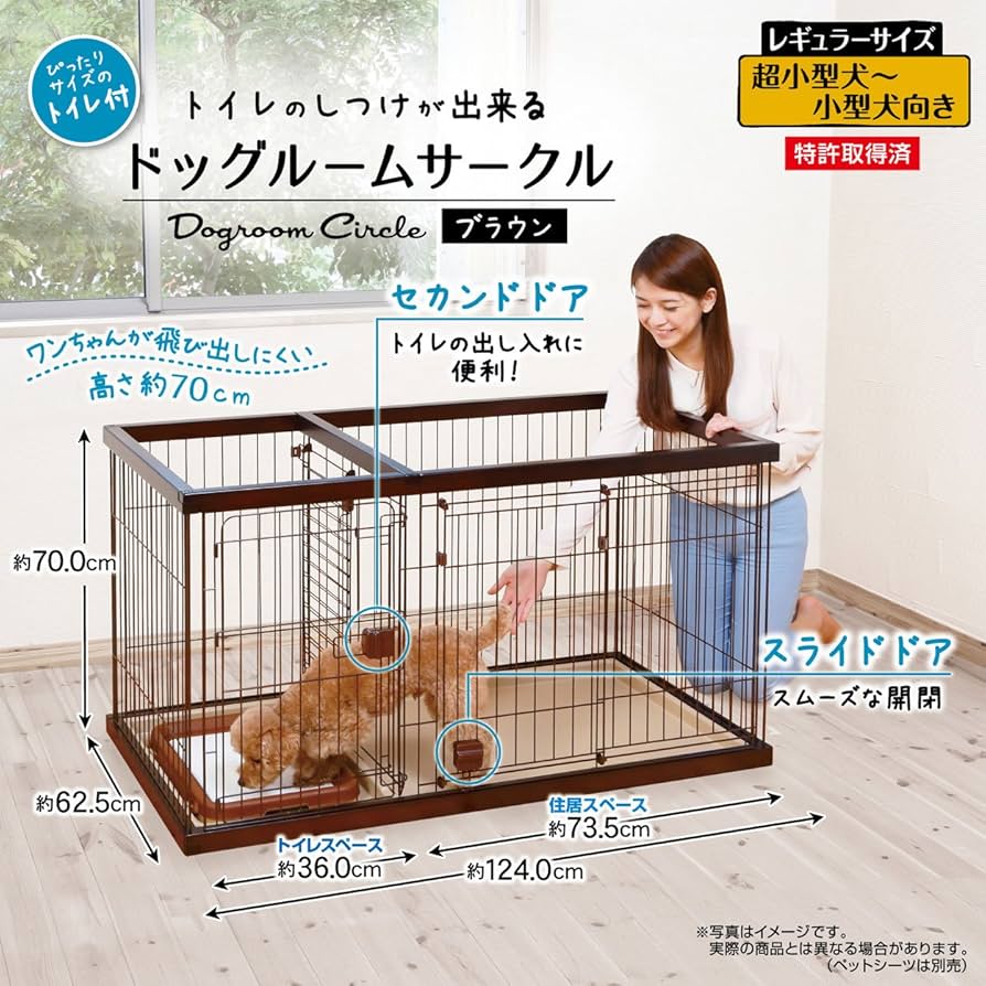 Amazon.co.jp: ペティオ (Petio) トイレのしつけが出来る ドッグルーム