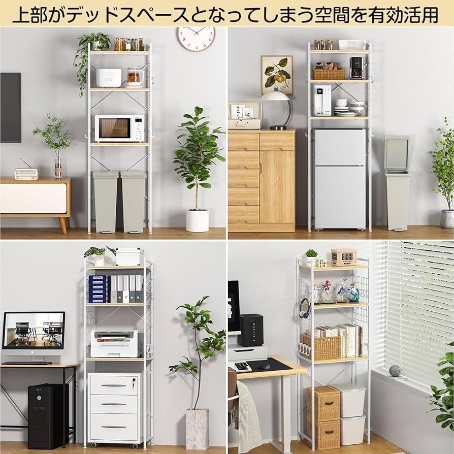 Amazon.co.jp: UTIMIU 冷蔵庫ラック ゴミ箱上ラック 幅60×奥行40×高さ