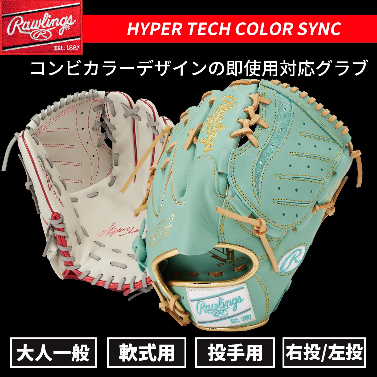 Amazon | ローリングス(Rawlings) 野球用 大人用 グラブ グローブ 軟式