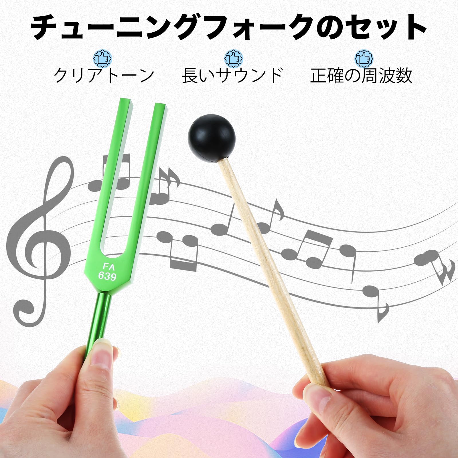 Amazon | Dreld 音叉セット サウンドヒーリング セラピーツール 9個