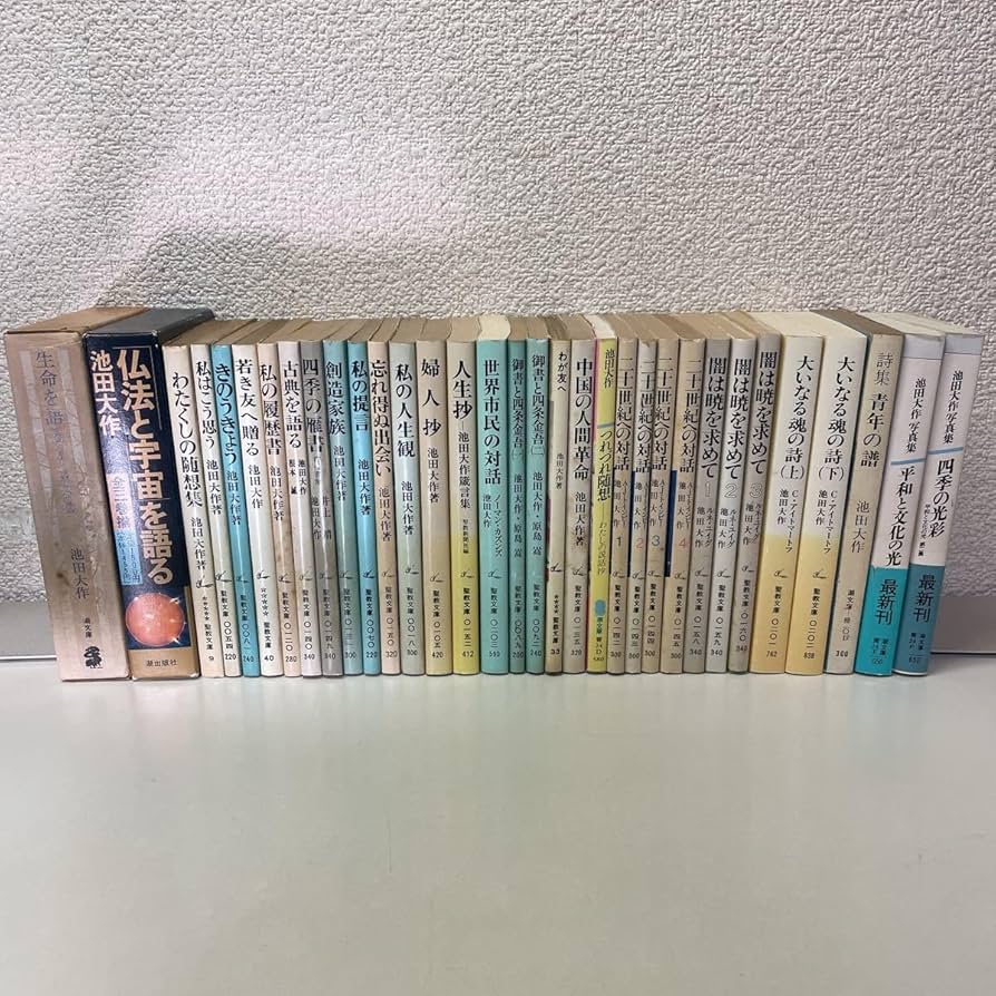 Amazon.co.jp: D11聖教文庫 池田大作著作 まとめて37冊セット 昭和50