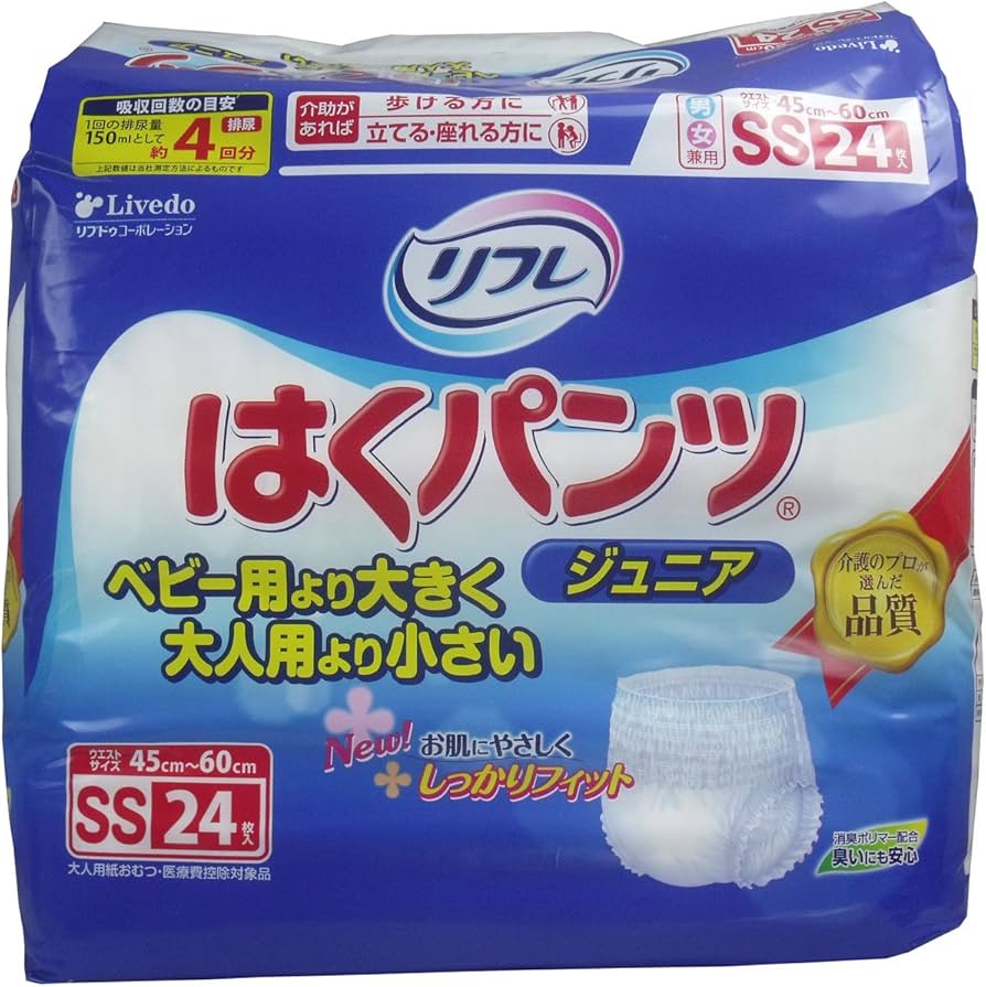 Amazon | リフレ はくパンツ ジュニア SSサイズ 24枚入【ADL区分:介助