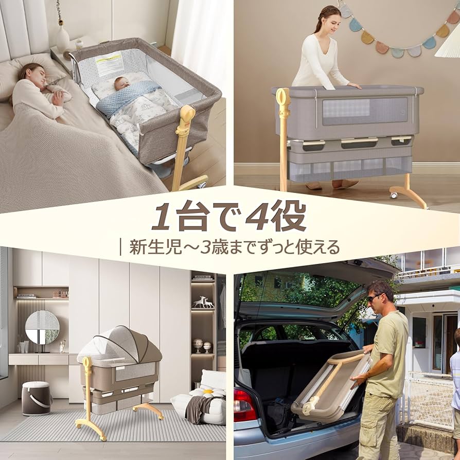 Amazon.co.jp: 【2025年新モデル】ベビーベッド 添い寝ベッド ゆりかご