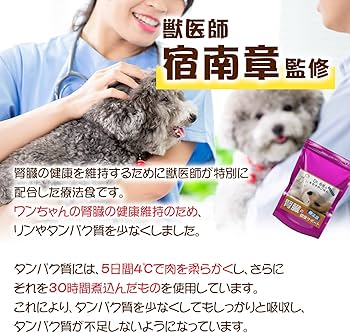 Amazon | 【 腎臓の健康サポート 】 1kg 犬用療法食 無添加国産 鹿肉