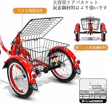 Amazon.co.jp: 大人用 お年寄り向け レディース メンズ 三輪自転車 1速