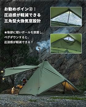 Amazon.co.jp: OneTigris CONIFER テント ソロテント 軍幕テント ポリ