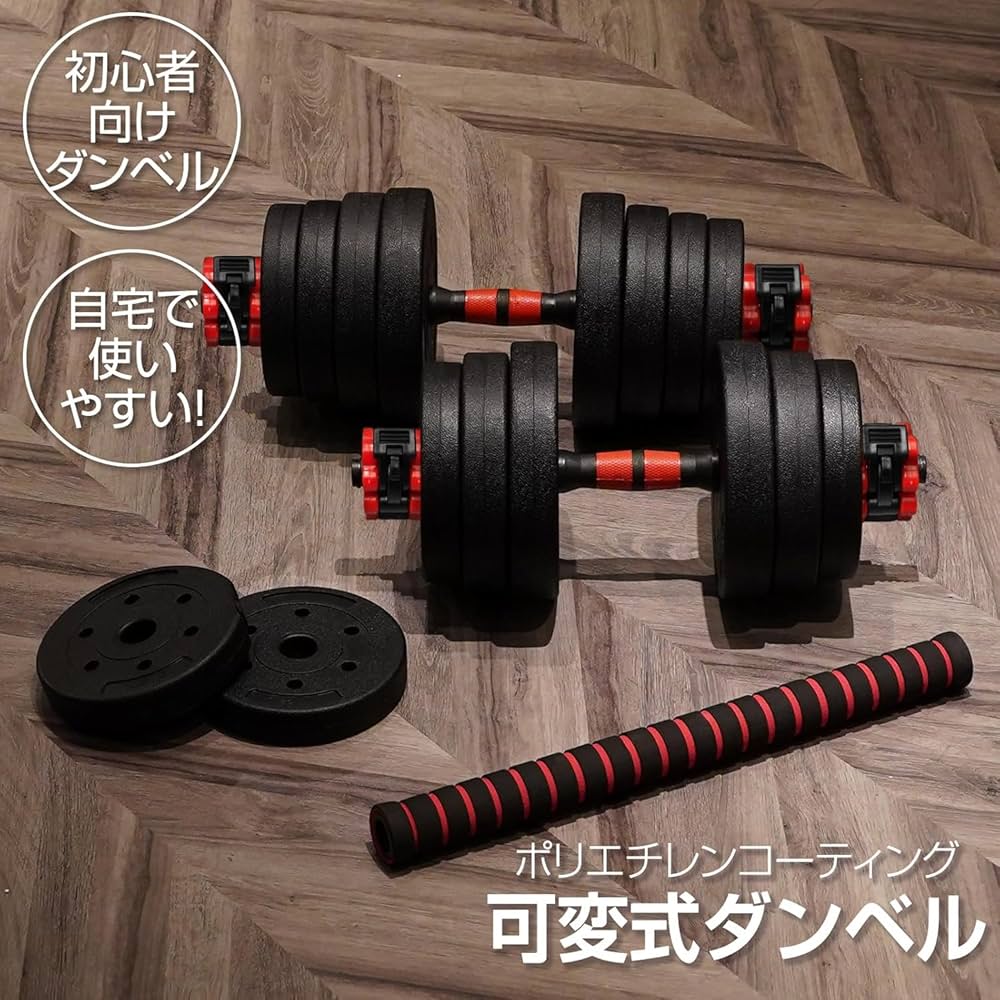 Amazon | 【バーベルにもなる】 TOP FILM ダンベル 可変式 【日本企業