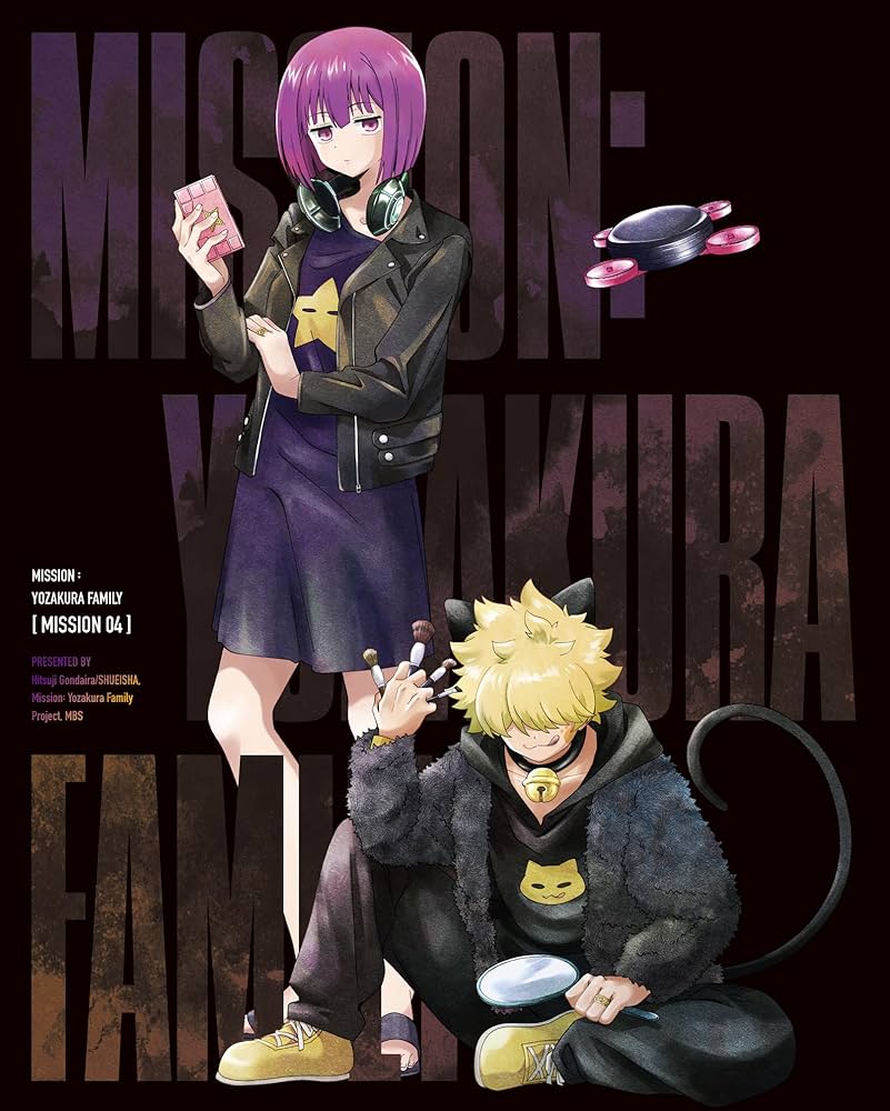 Amazon.co.jp: 夜桜さんちの大作戦 Blu-ray MISSION 4 : 川島零士