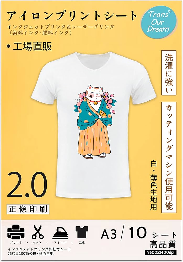Amazon | TransOurDream 真正の転写シート アイロンプリントシート2.0