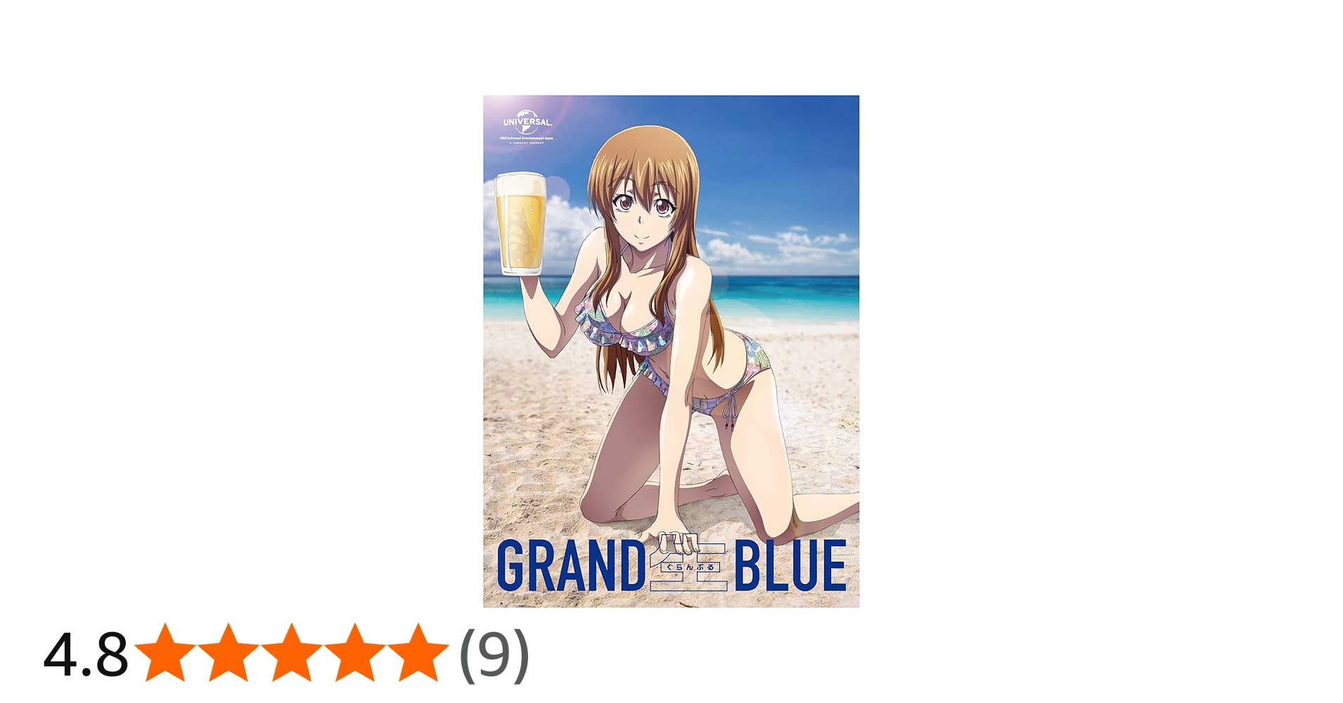 Amazon.co.jp: ぐらんぶるBD2 [Blu-ray] : 内田雄馬, 木村良平, 安元