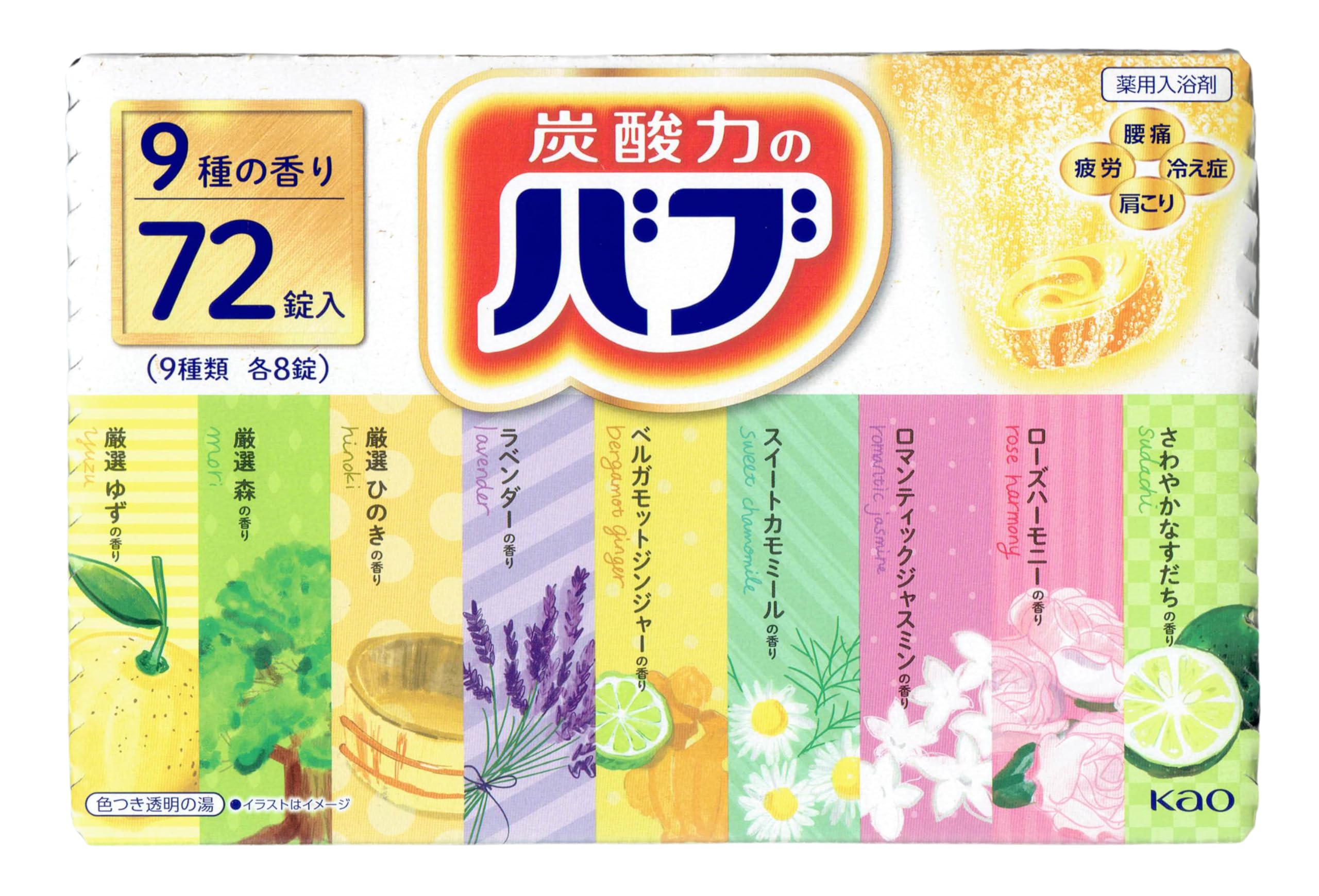 Amazon | 花王 バブ 入浴剤 詰め合わせ 72錠(9種類各8錠) 薬用入浴剤