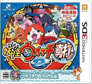 Amazon.co.jp: 妖怪ウォッチ2 真打 特典同梱(激レア「Zメダル」ブチ