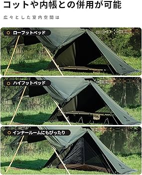 Amazon.co.jp: OneTigris CONIFER テント ソロテント 軍幕テント ポリ