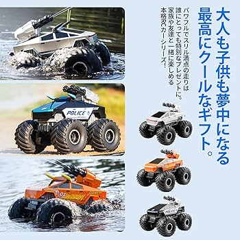 Amazon.co.jp: ZAVEN ラジコンカー 水陸両用 水鉄砲付き 4WD 高速