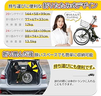 Amazon | Mixiu 折りたたみ自転車 20インチ/24インチ 軽量 素早く折畳