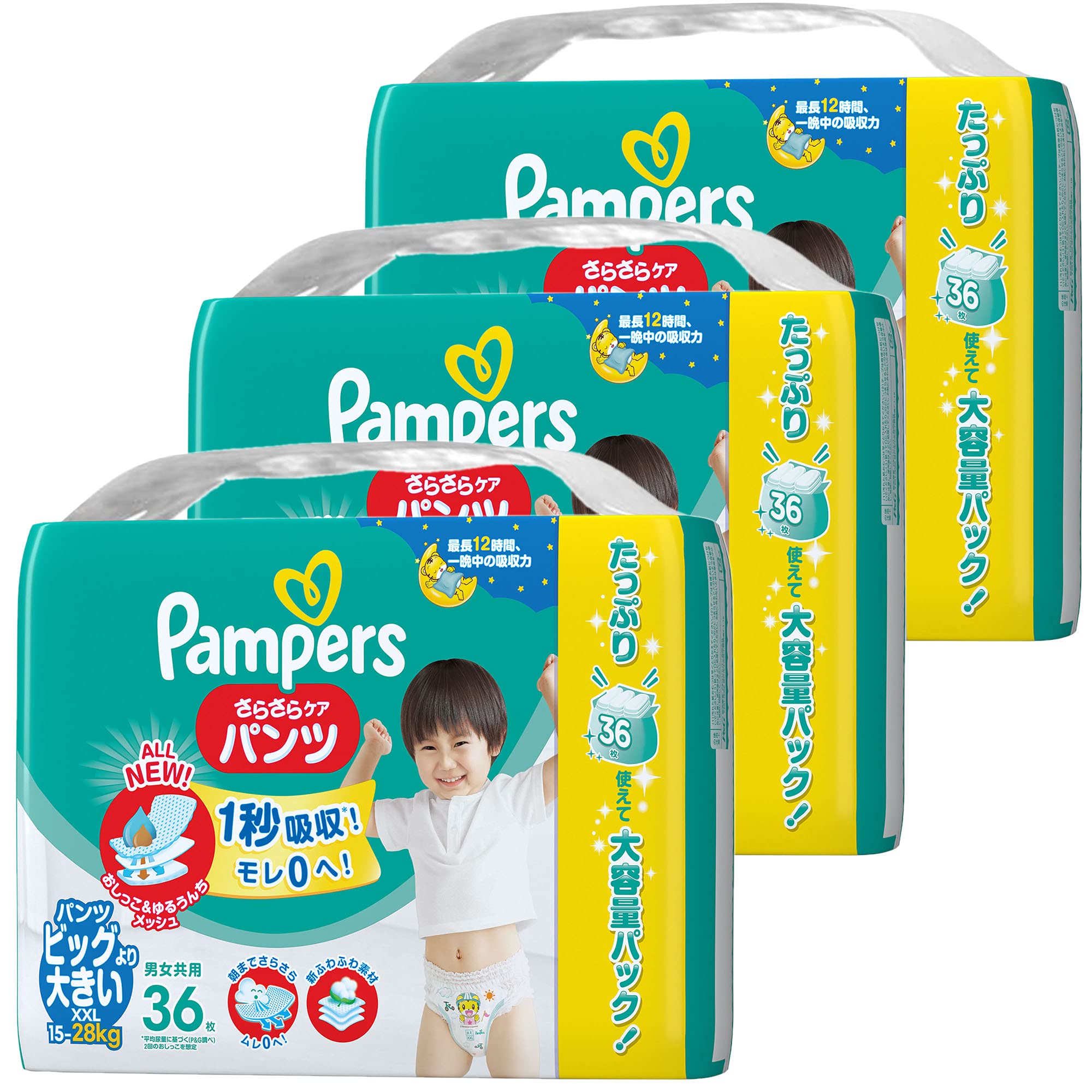 Amazon | 【パンツ ビッグより大きいサイズ】 パンパース さらさらケア