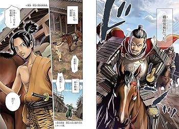 Amazon.co.jp: 角川まんが学習シリーズ まんが人物伝 織田信長 : 山本