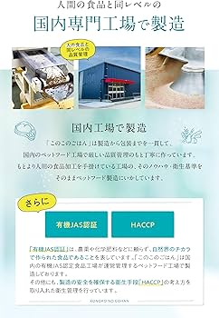 Amazon.co.jp: コノコトトモニ このこのごはん ドッグフード 犬の餌 全