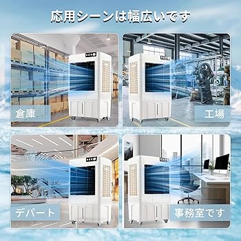 Amazon | ZAPJQL 業務用 大型冷風扇 冷風機 200W気化式送風機 風量