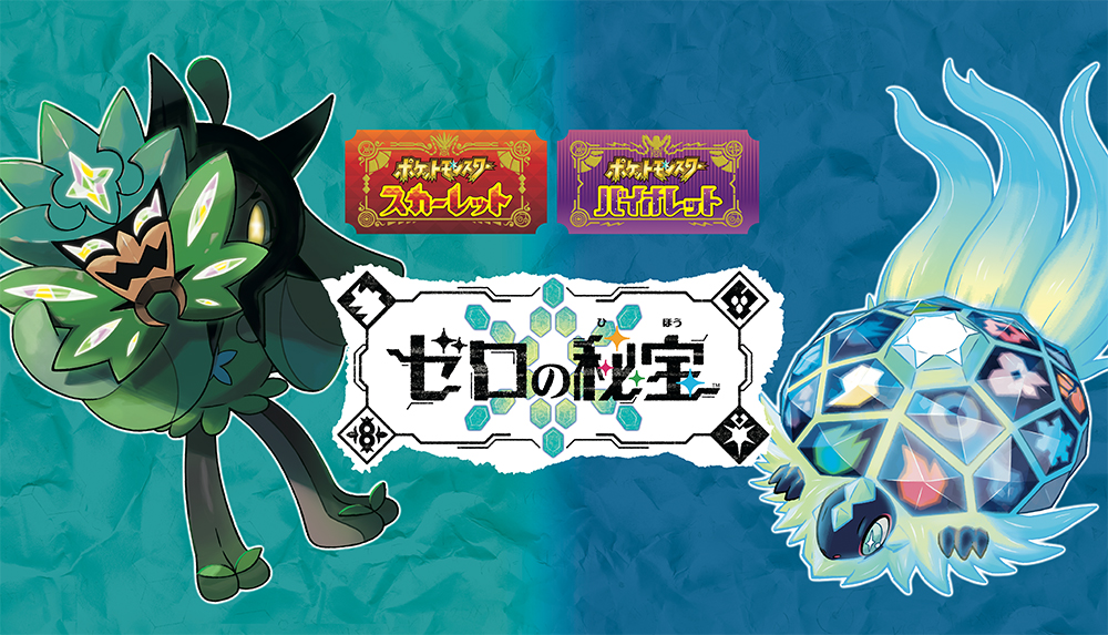 Amazon.co.jp: 【Switch用追加コンテンツ】ポケットモンスター