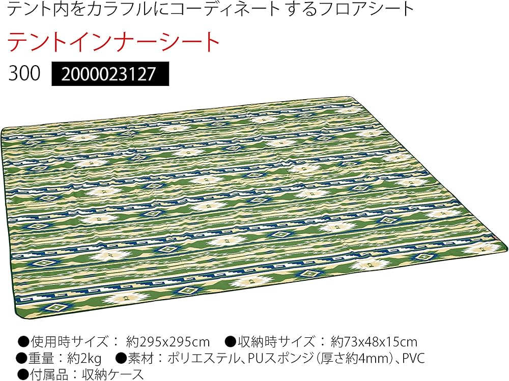 Amazon | Coleman(コールマン) テントインナーシート 270 約265×265cm