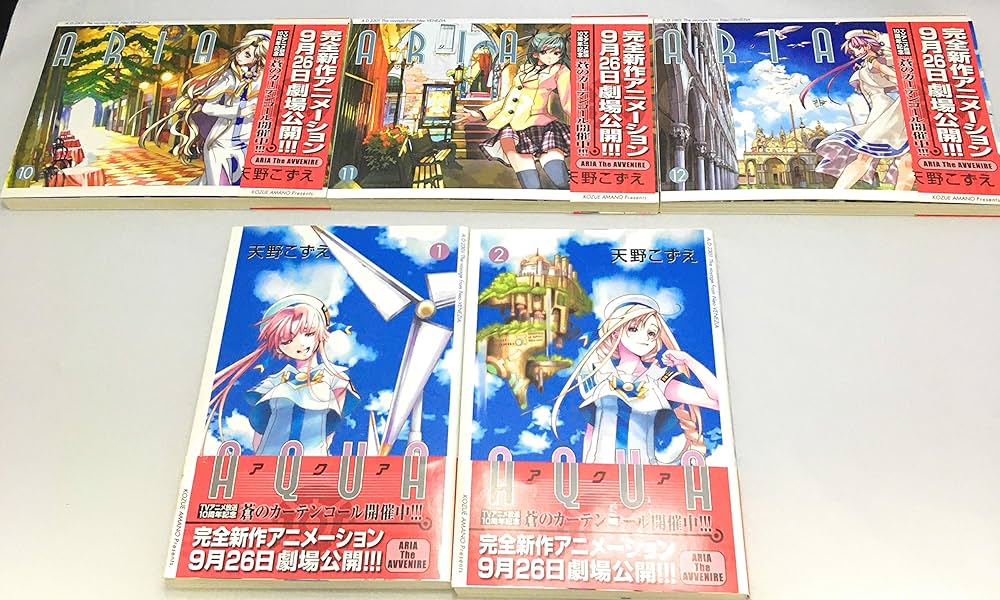ARIA全巻、AQUA全巻、小説、ガイドブック、月刊ウンディーネ、絵本