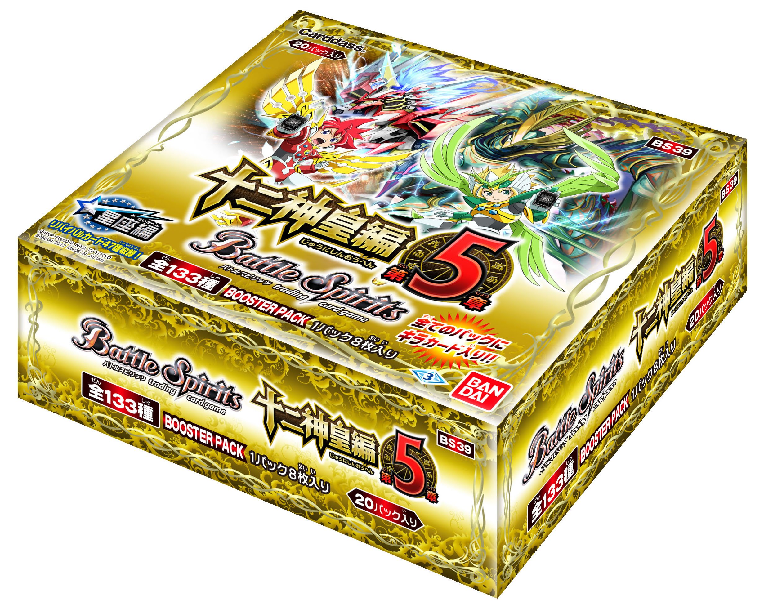 バトスピ 引退品（5個セット） バトスピ 引退品（5個セット） 2025年