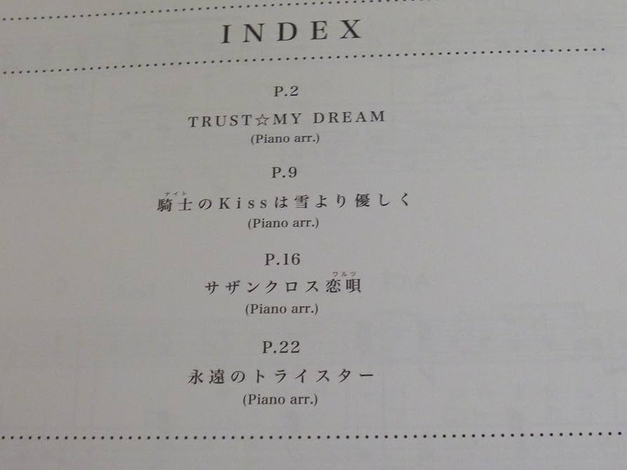 Amazon.co.jp: うたの☆プリンスさまっ♪ オフィシャルピアノスコア