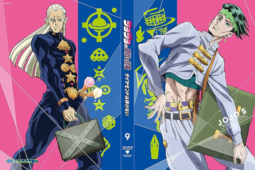 Amazon.co.jp: ジョジョの奇妙な冒険 ダイヤモンドは砕けない Vol.9DVD