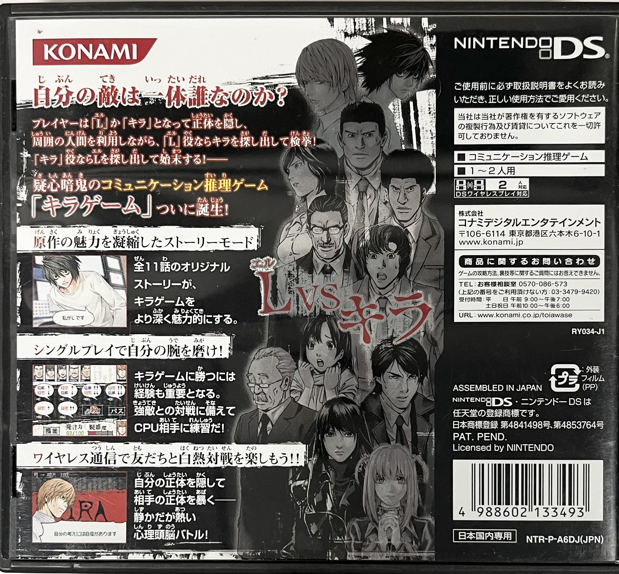 Amazon | DEATH NOTE キラゲーム | ゲームソフト