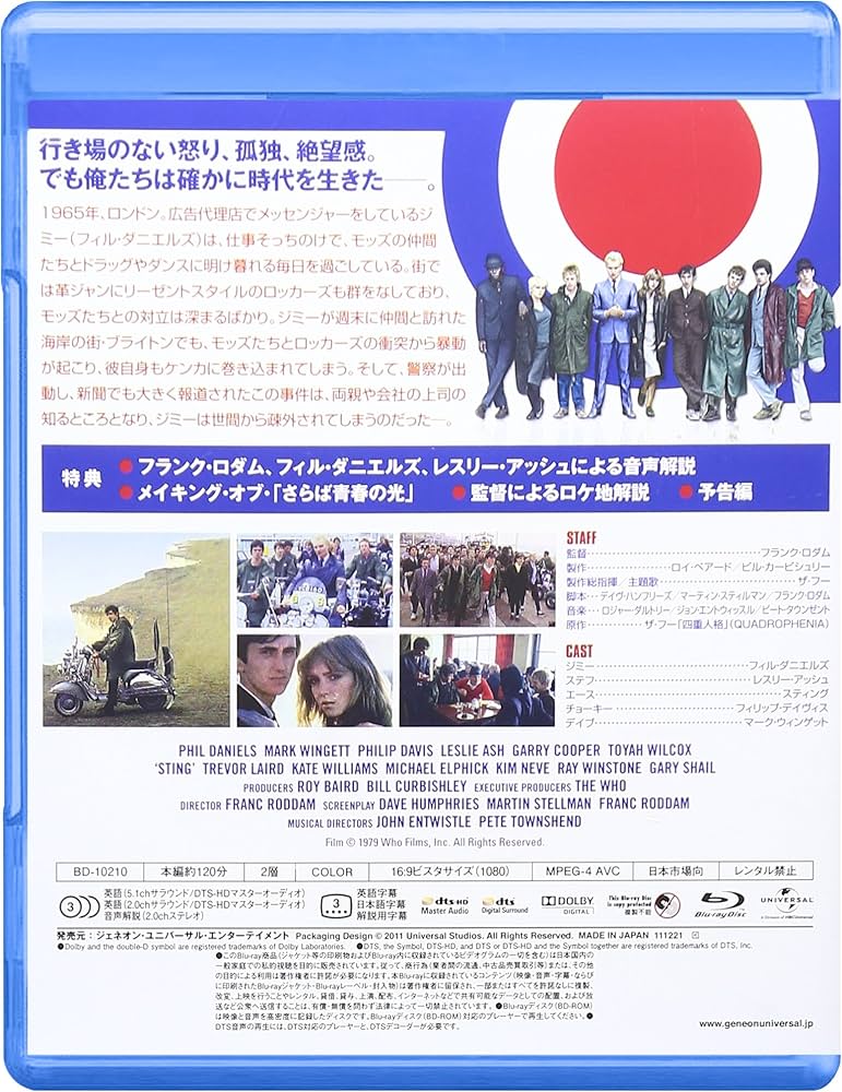 Amazon.co.jp: さらば青春の光 [Blu-ray] : フィル・ダニエルズ