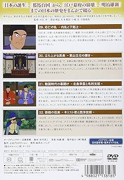 Amazon.co.jp: まんが日本史(8)~戦国の幕開け~ [DVD] : 田代淳二: DVD