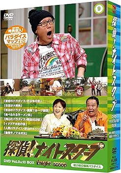 Amazon.co.jp: 探偵!ナイトスクープ DVD Vol.9&10 BOX 桂小枝の爆笑