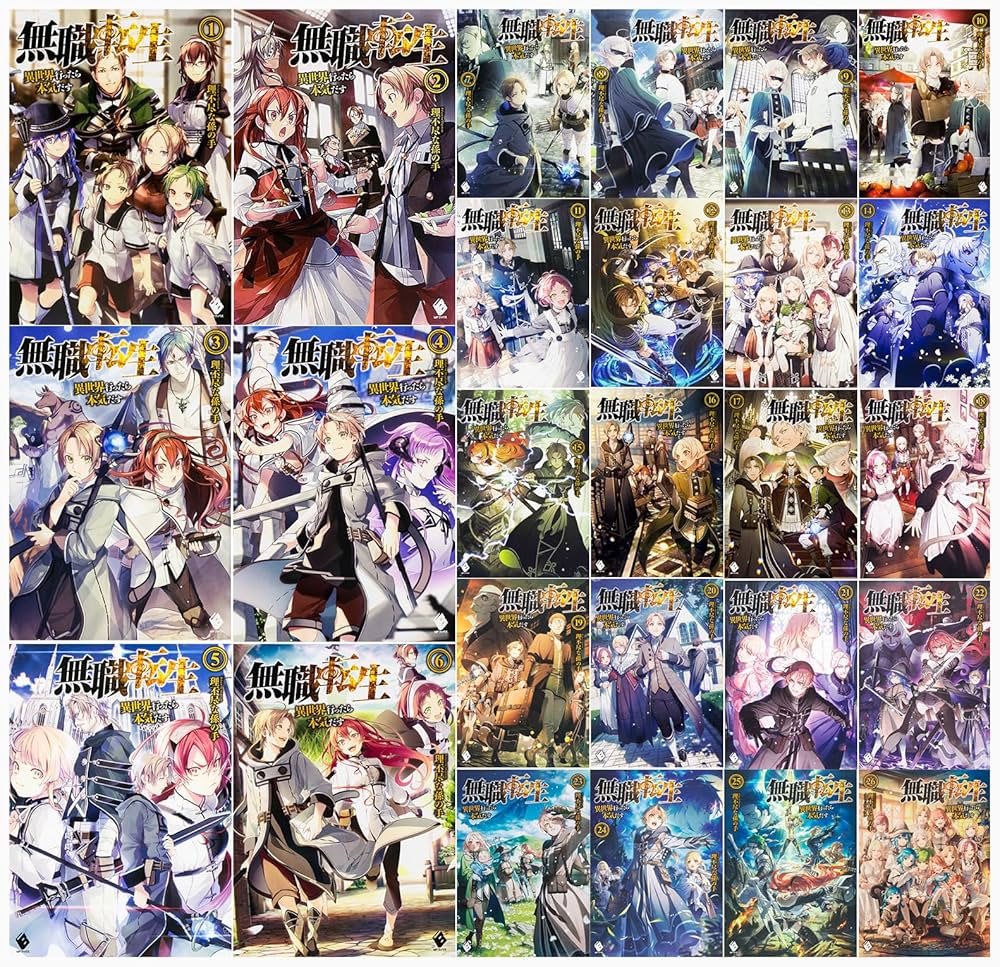 漫画全巻セット無職転生 異世界行ったら本気だす『1～19巻』